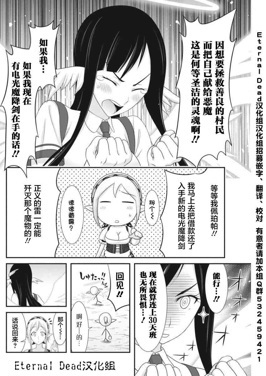 毒贽Cooking13话图