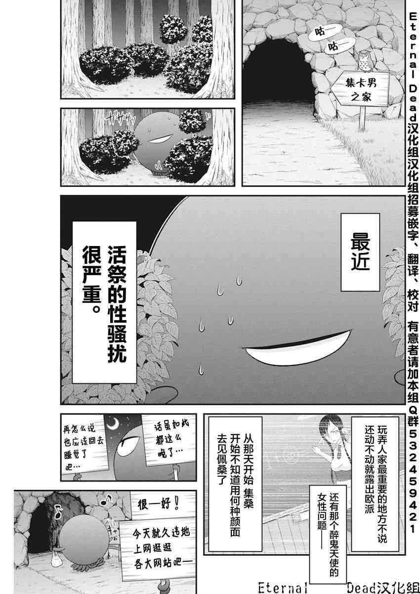 毒贽Cooking15话图