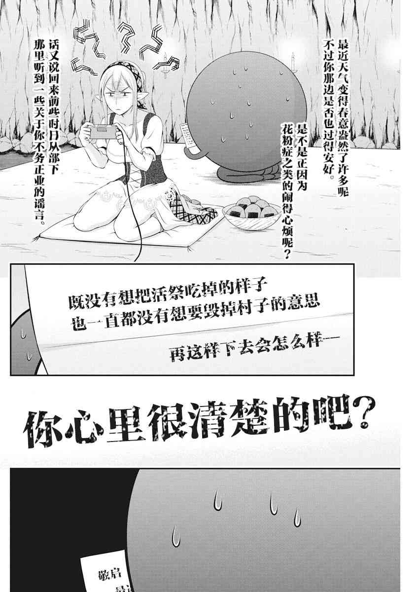 毒贽Cooking16话图