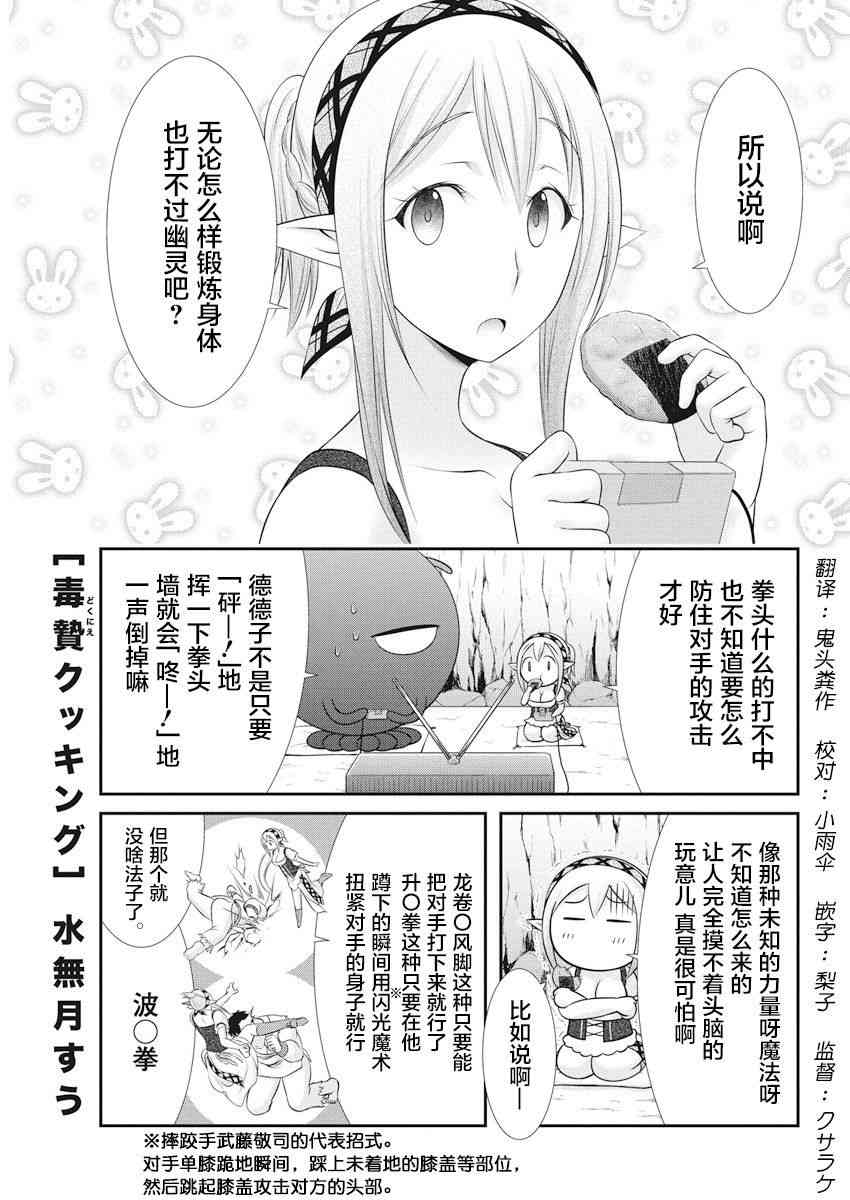 毒贽Cooking18话图