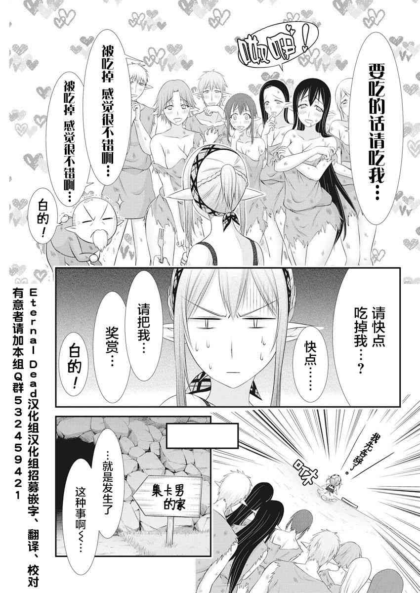 毒贽Cooking18话图