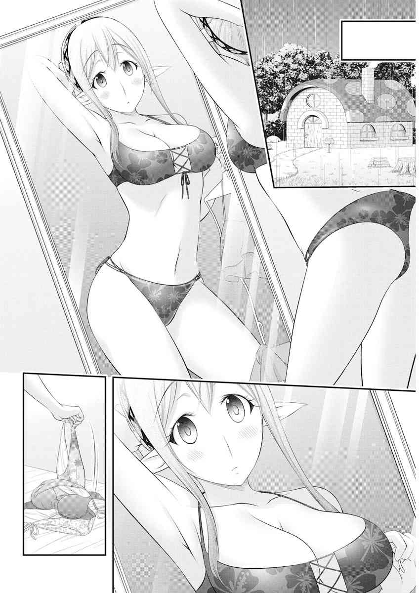 毒贽Cooking20话图