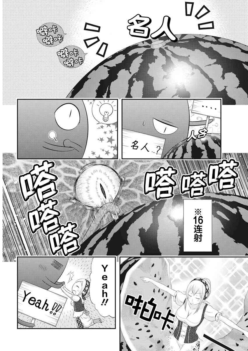 毒贽Cooking20话图