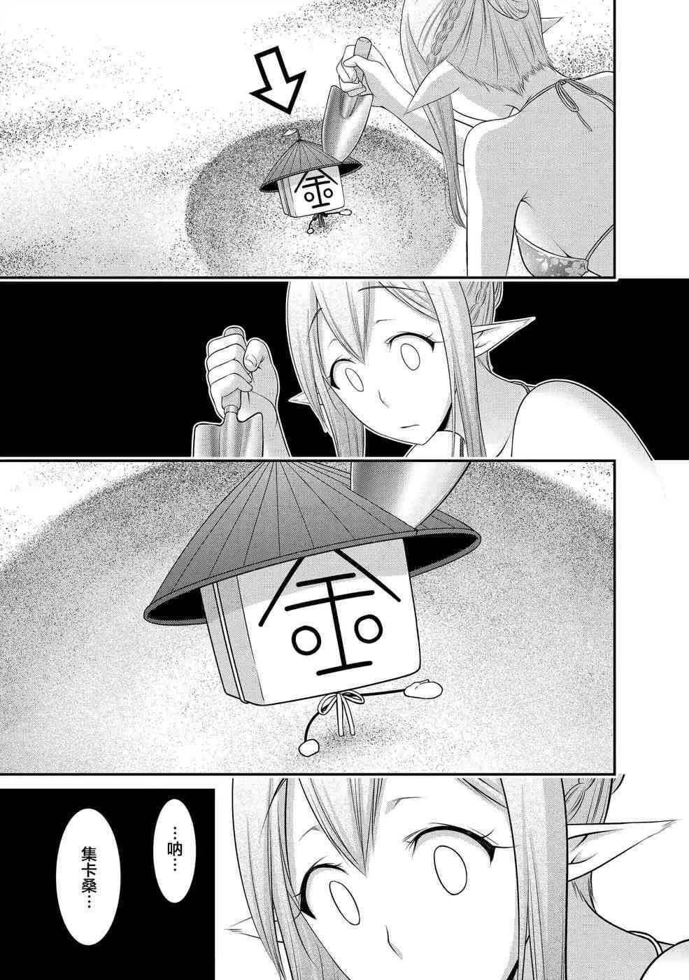 毒贽Cooking22话图