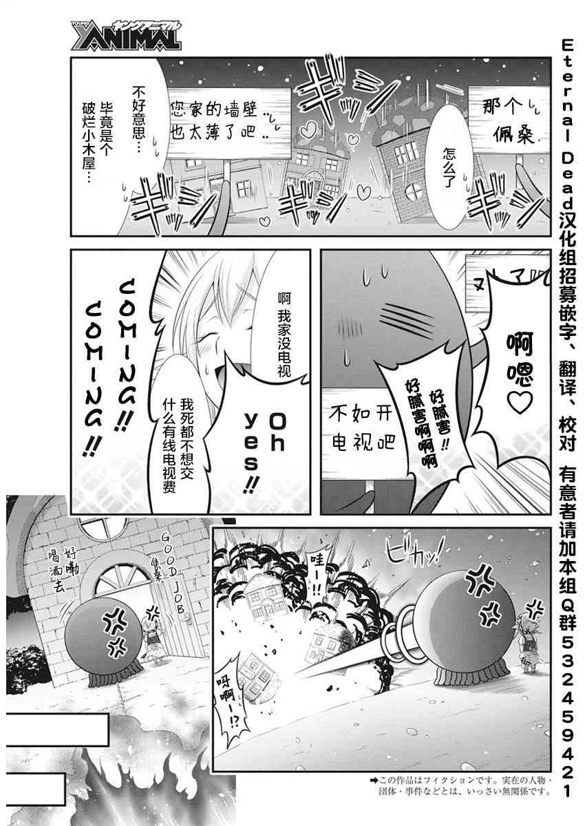 毒贽Cooking29话图