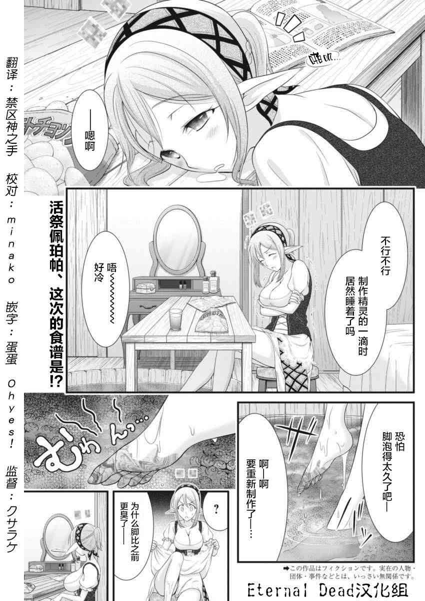 毒贽Cooking5话图