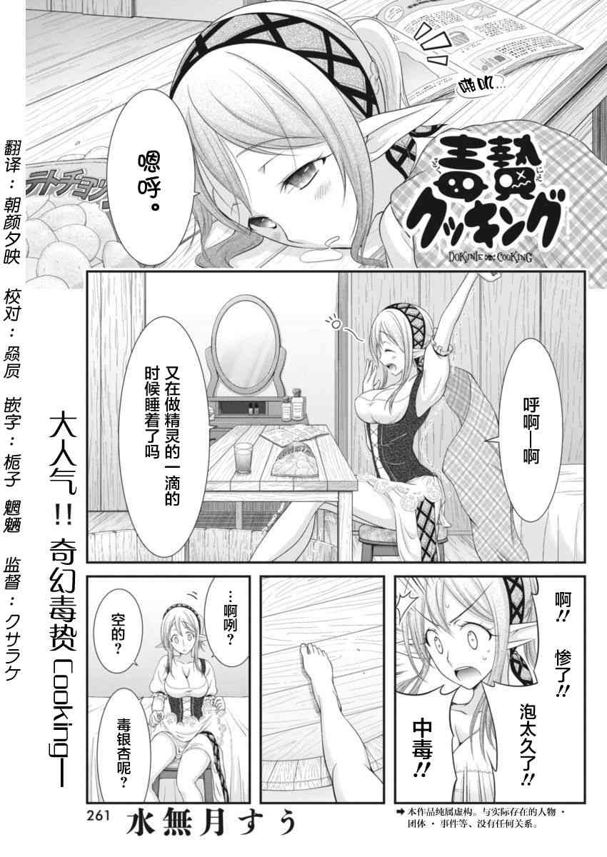毒贽Cooking8话图