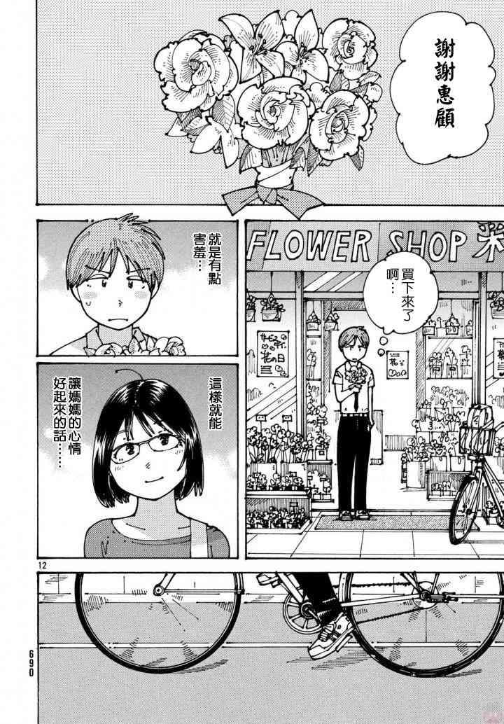 大蜘蛛酱flashback10话图