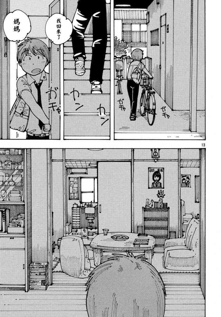 大蜘蛛酱flashback10话图