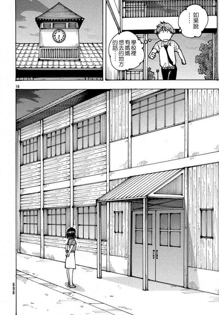 大蜘蛛酱flashback10话图