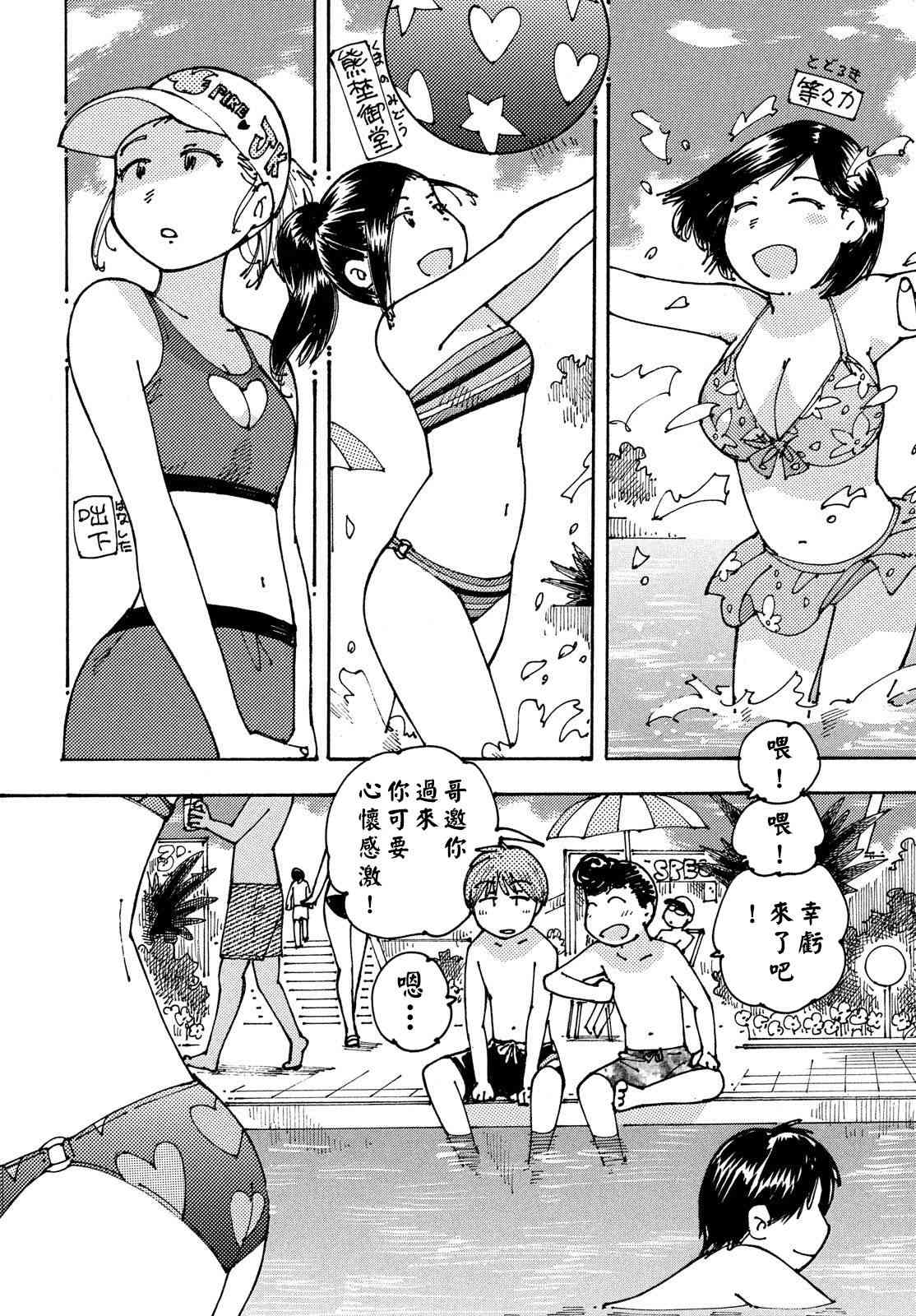 大蜘蛛酱flashback11话图