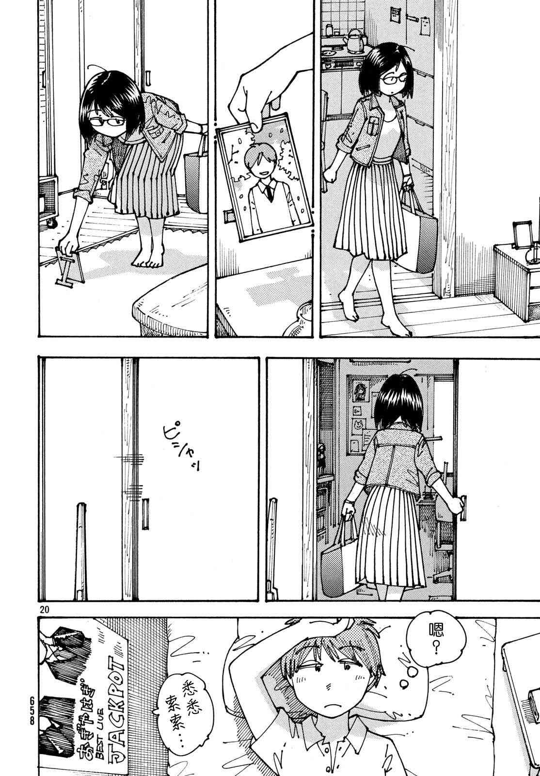 大蜘蛛酱flashback11话图