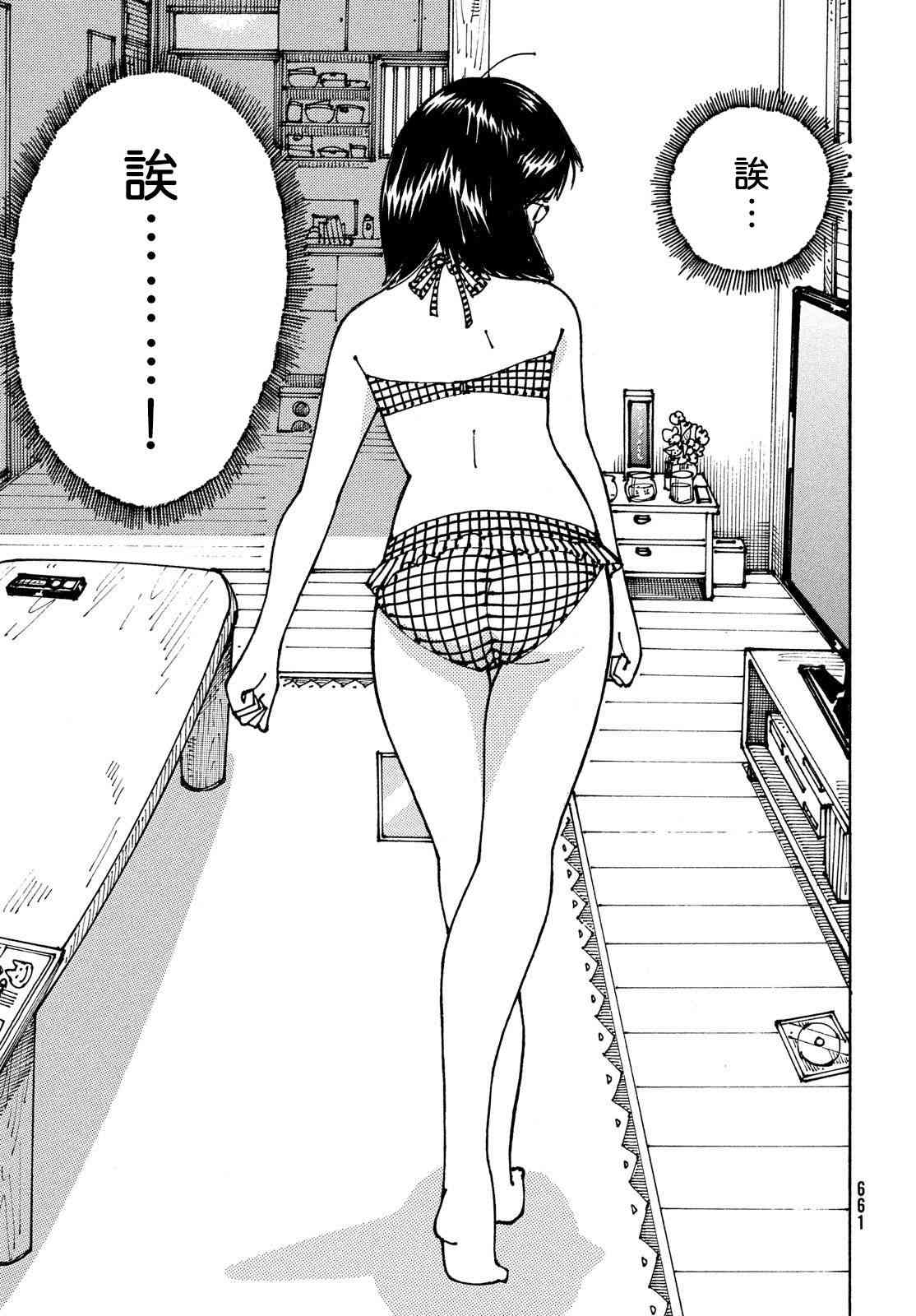 大蜘蛛酱flashback11话图