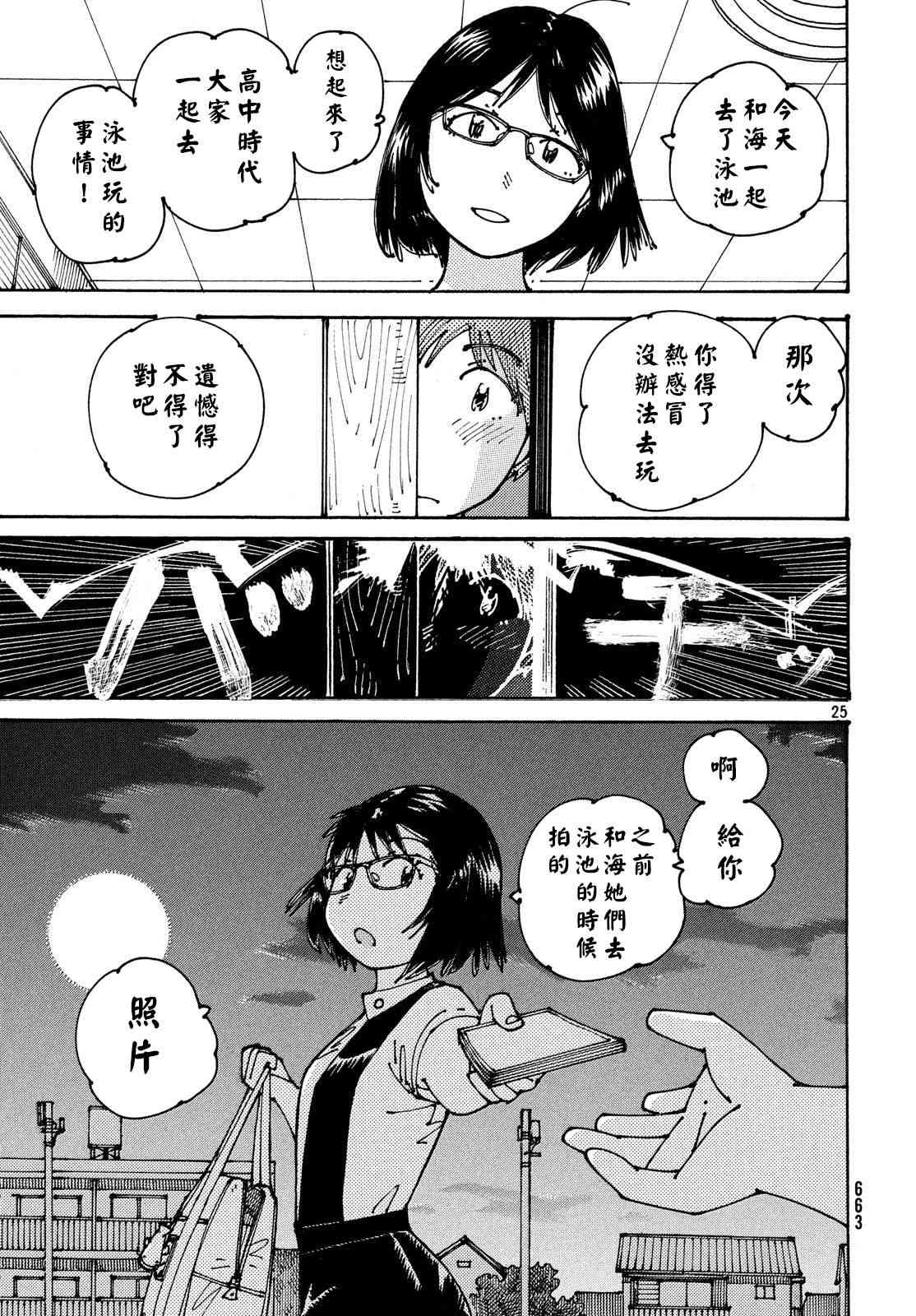 大蜘蛛酱flashback11话图