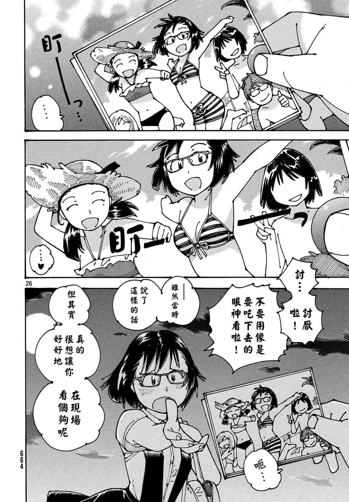 大蜘蛛酱flashback11话图