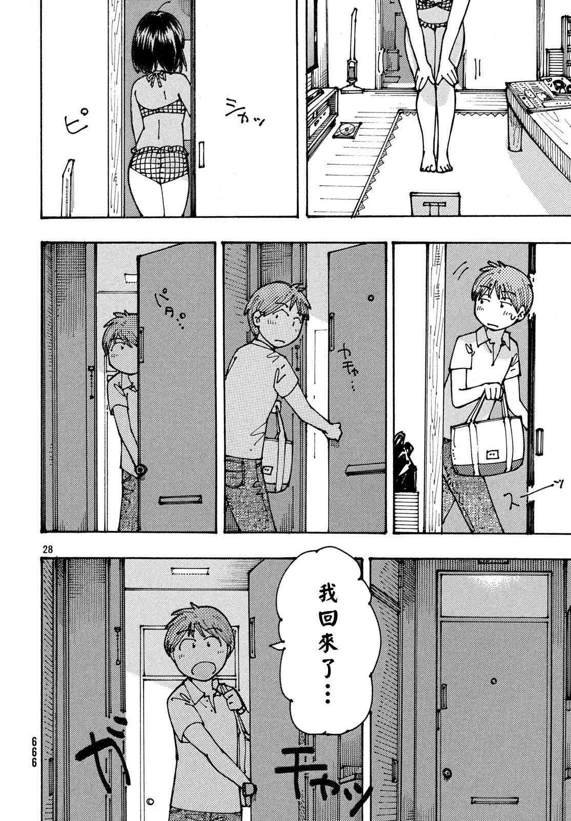 大蜘蛛酱flashback11话图