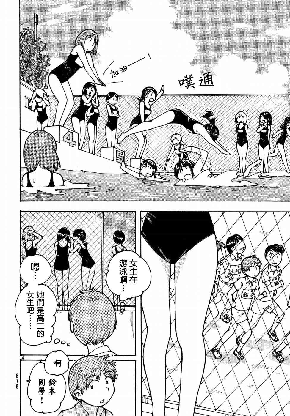 大蜘蛛酱flashback12话图