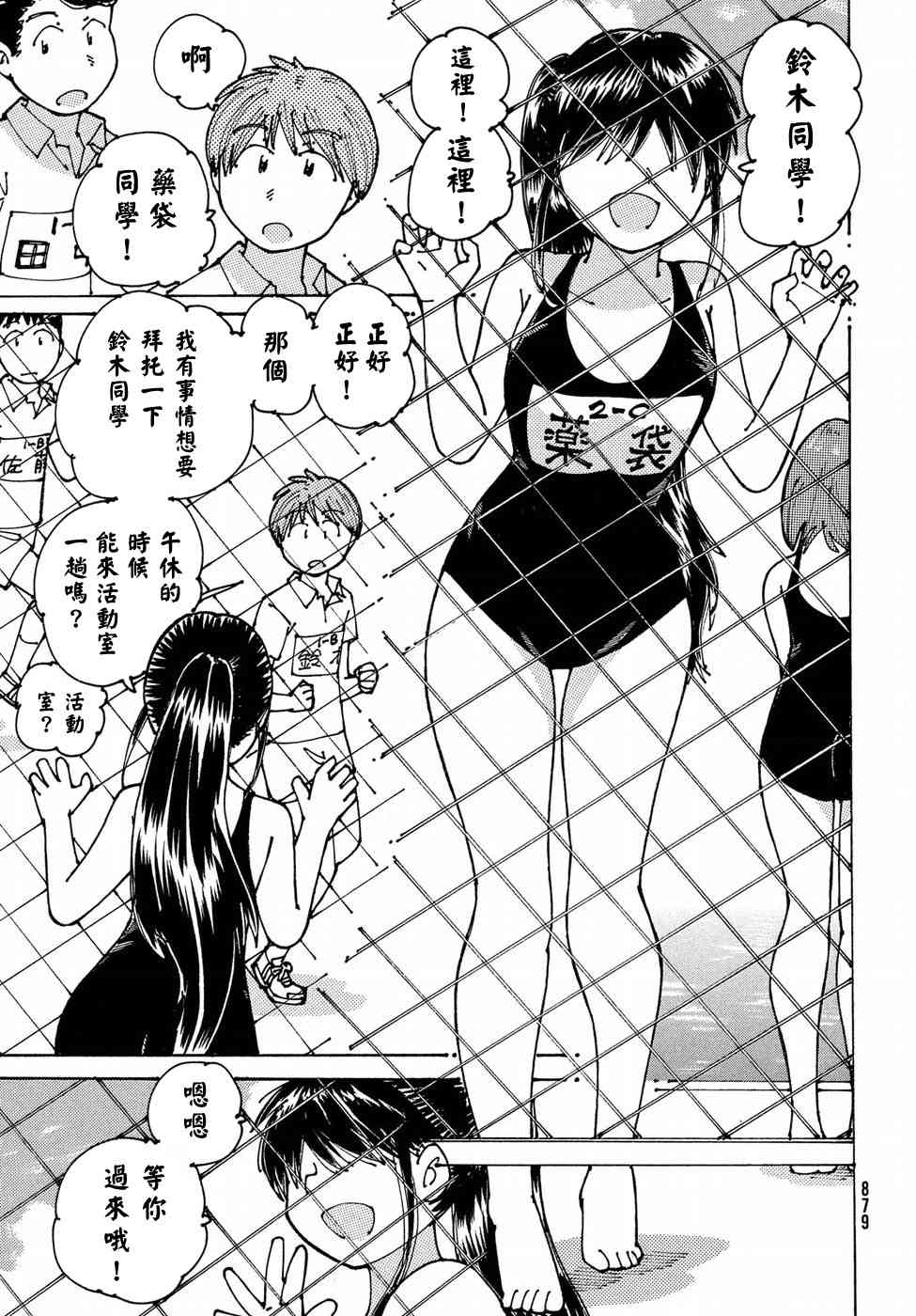 大蜘蛛酱flashback12话图