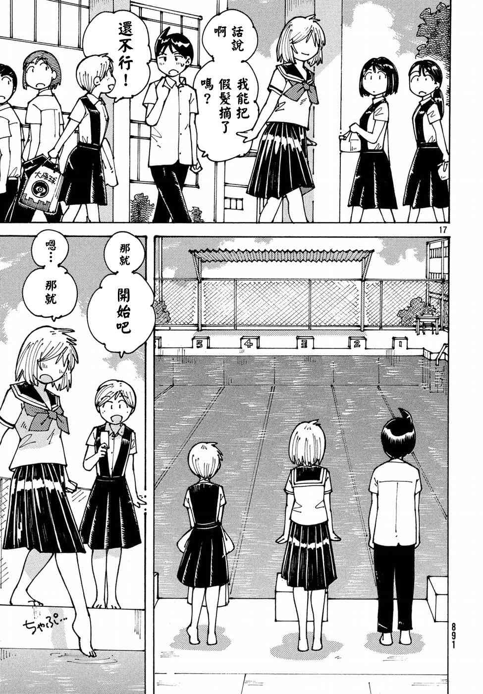 大蜘蛛酱flashback12话图