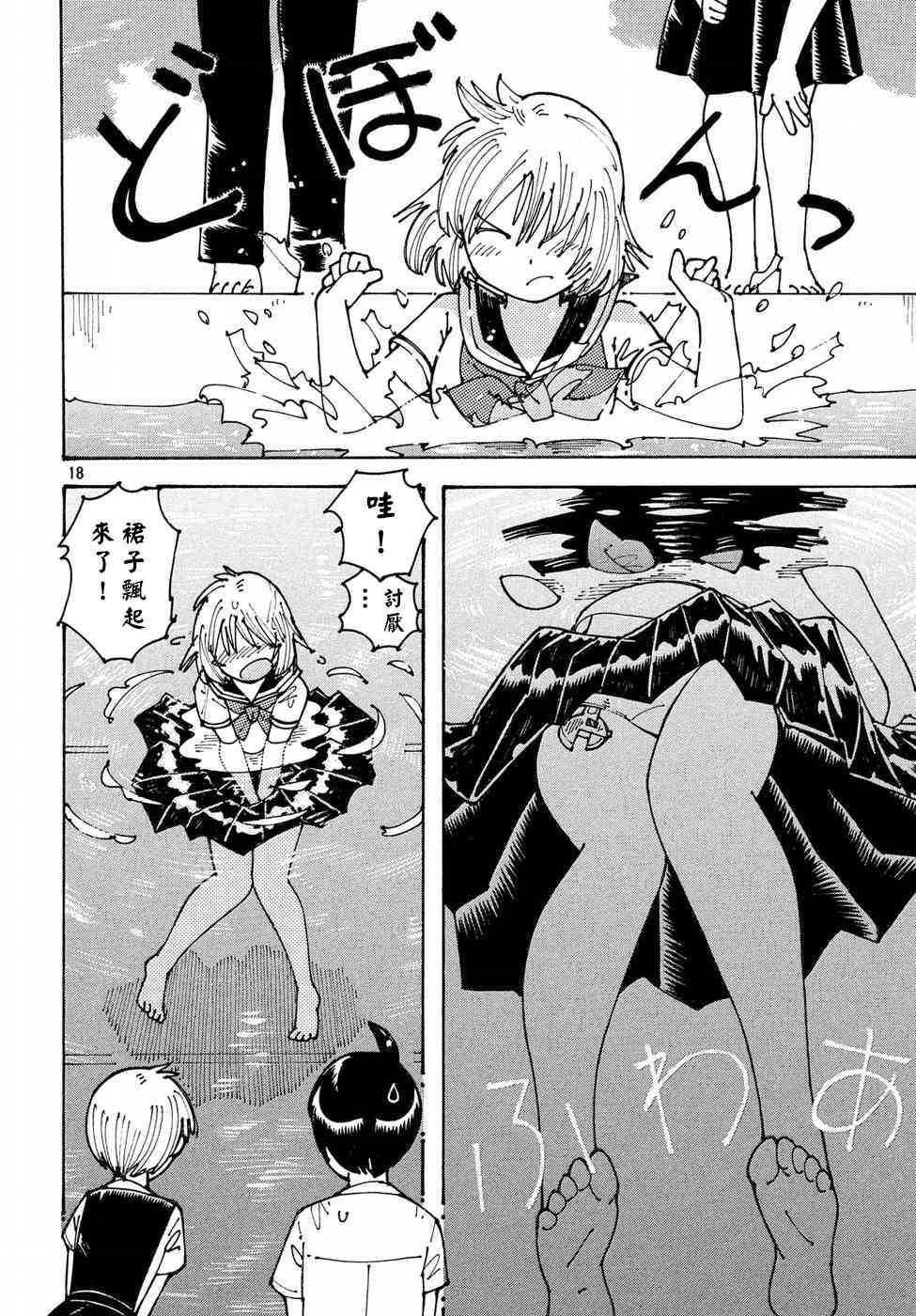 大蜘蛛酱flashback12话图