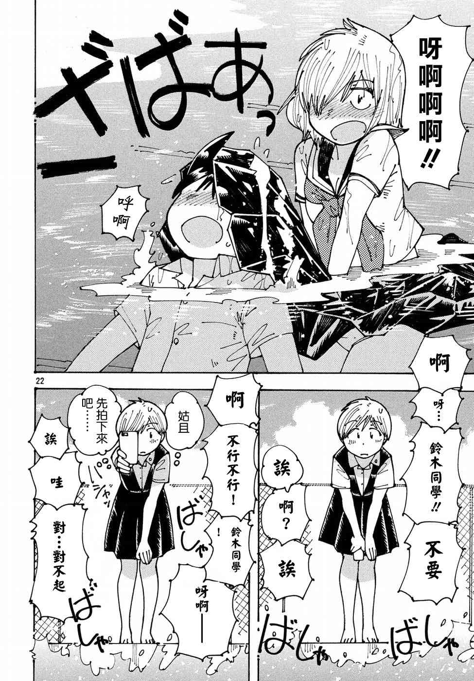 大蜘蛛酱flashback12话图