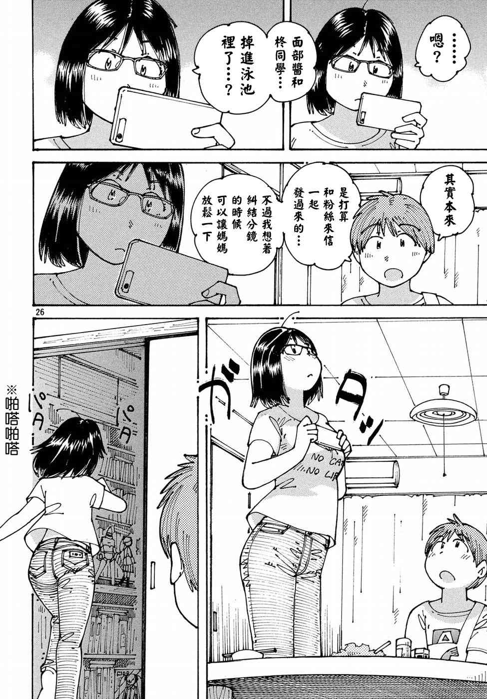 大蜘蛛酱flashback12话图