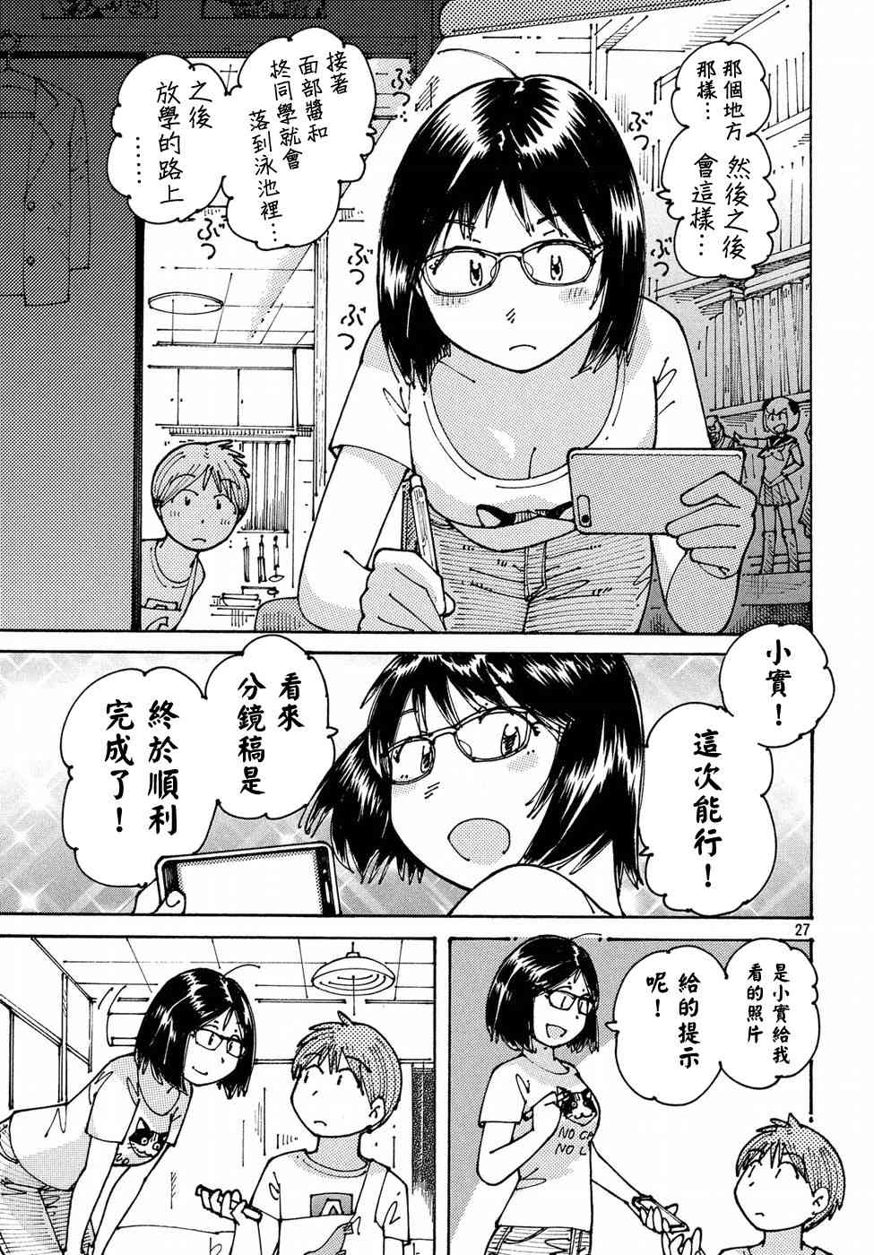 大蜘蛛酱flashback12话图