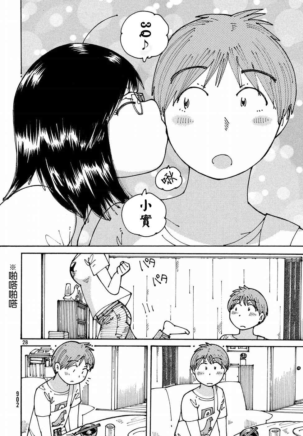 大蜘蛛酱flashback12话图