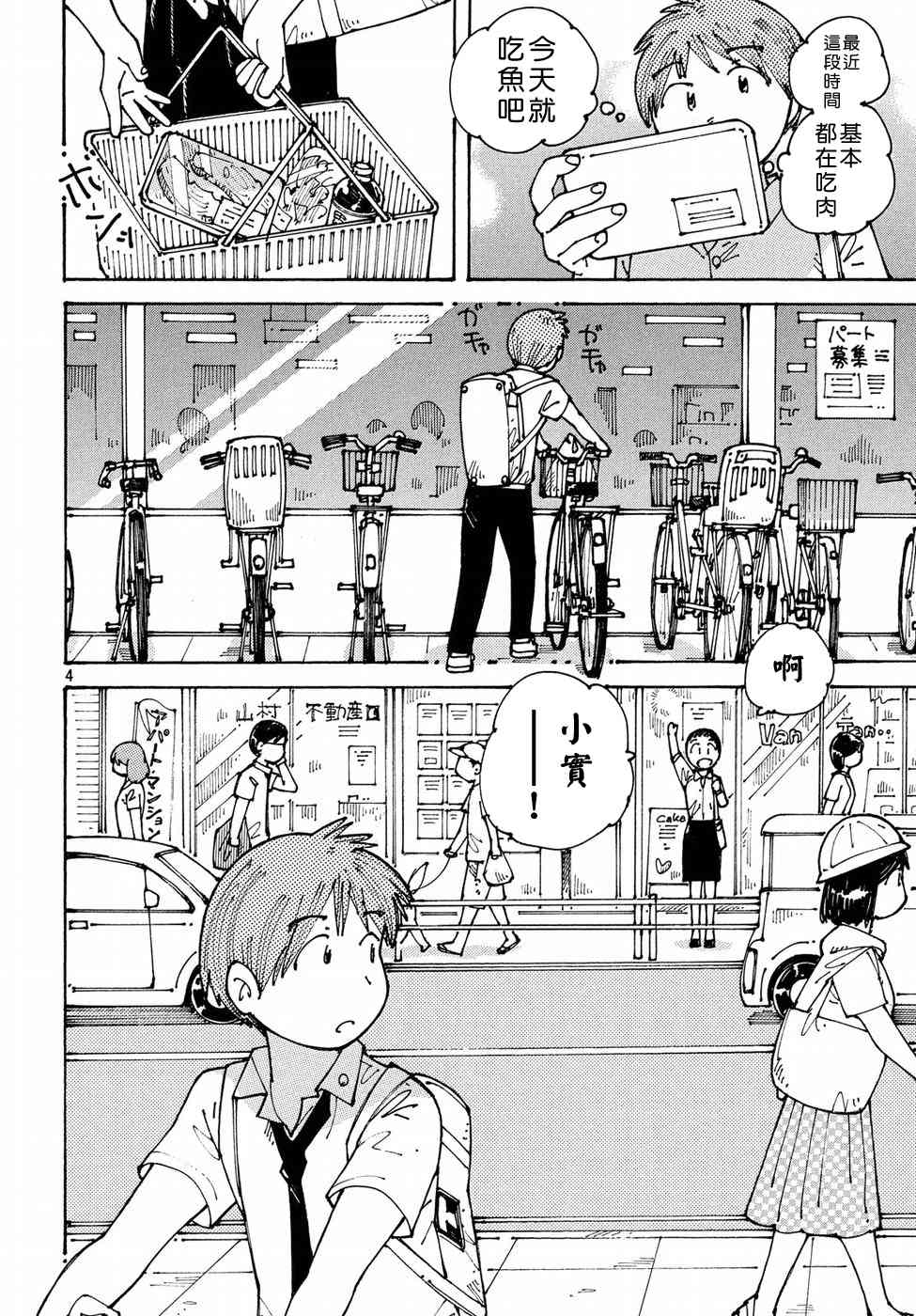 大蜘蛛酱flashback13话图