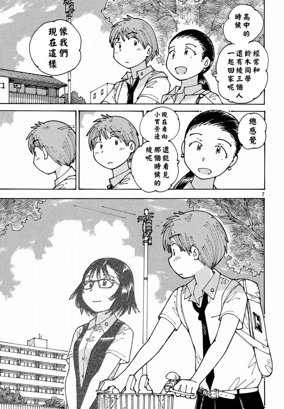 大蜘蛛酱flashback13话图