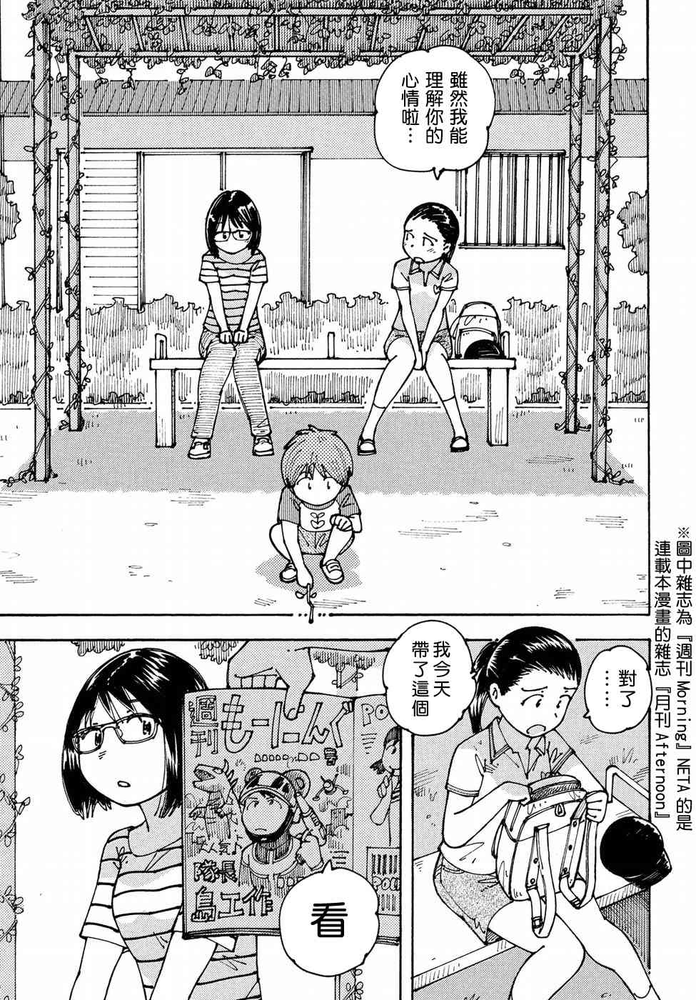 大蜘蛛酱flashback13话图