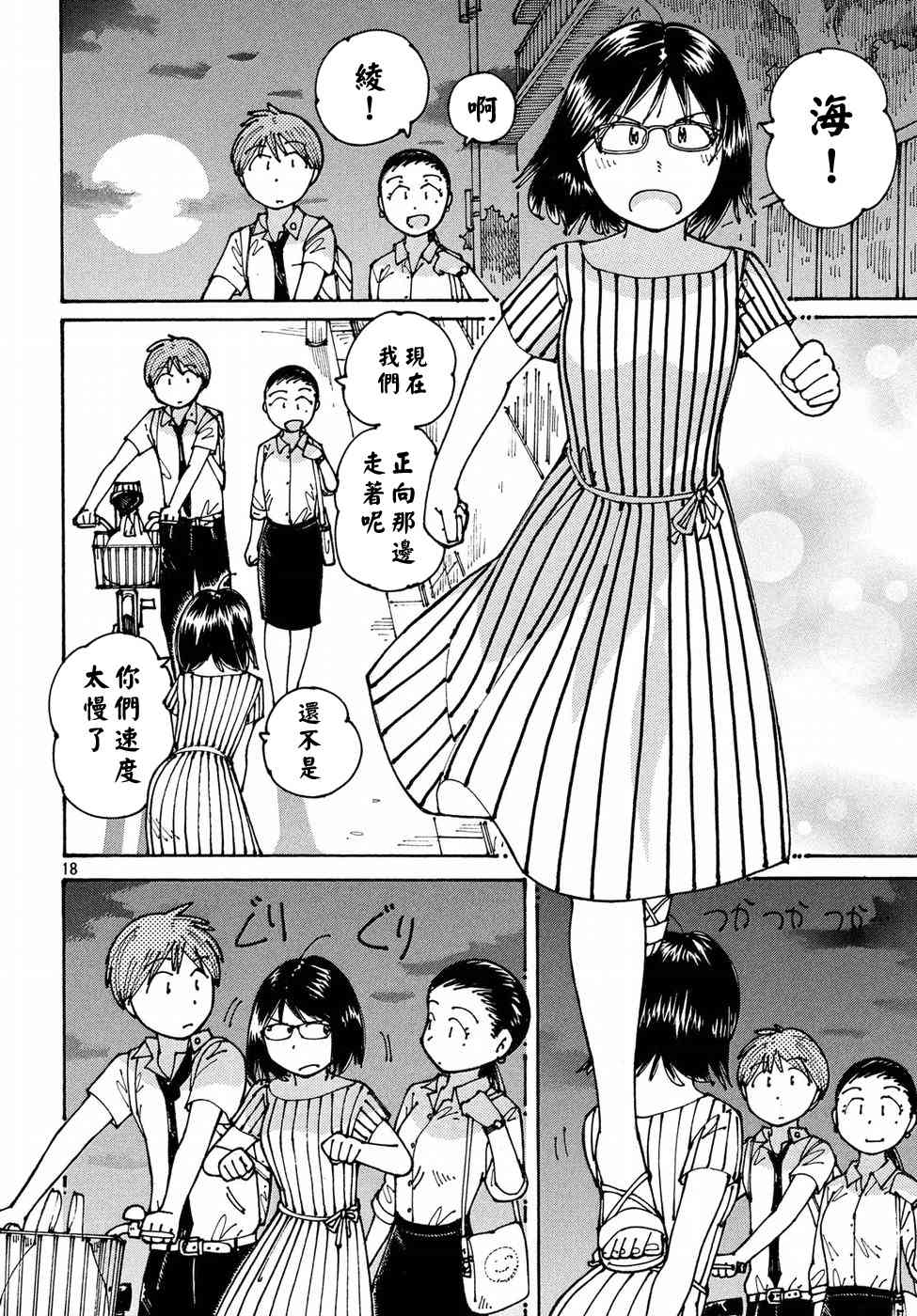 大蜘蛛酱flashback13话图