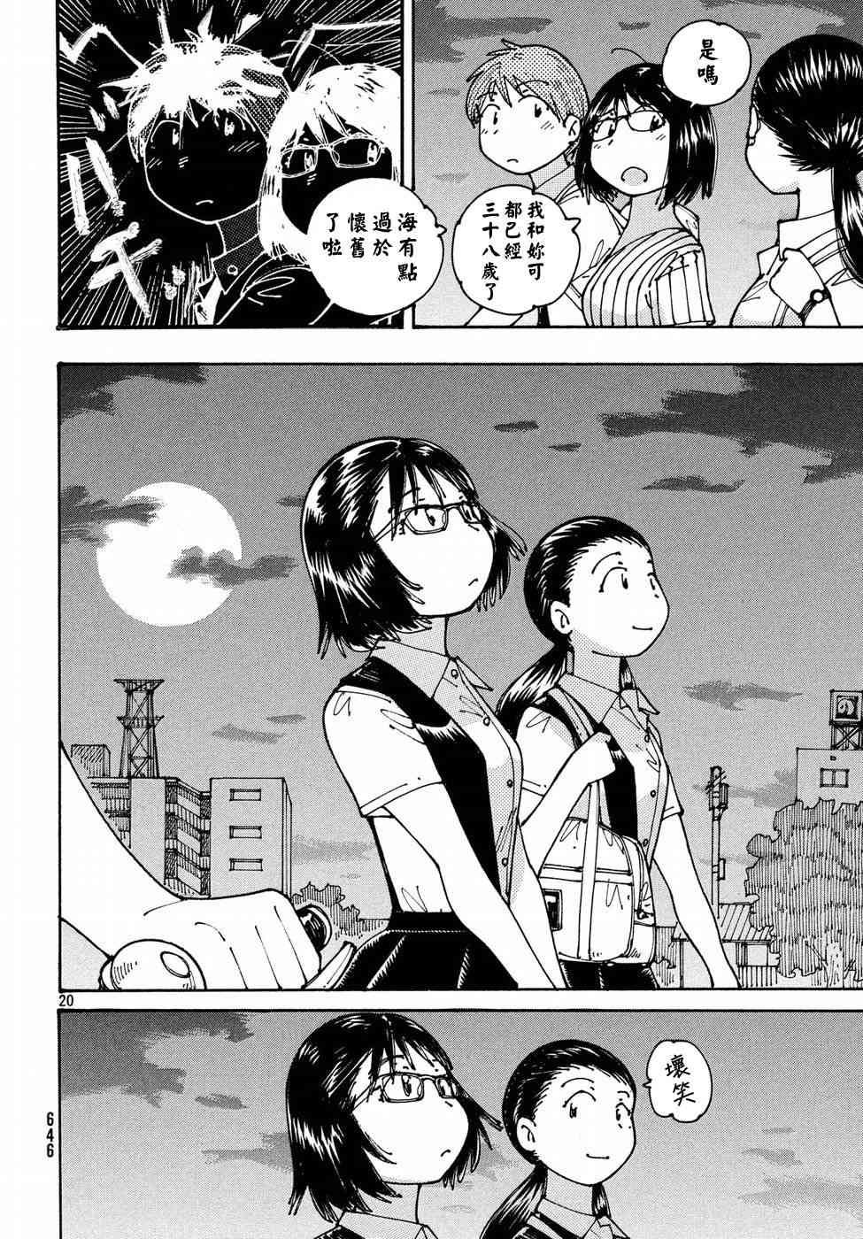 大蜘蛛酱flashback13话图