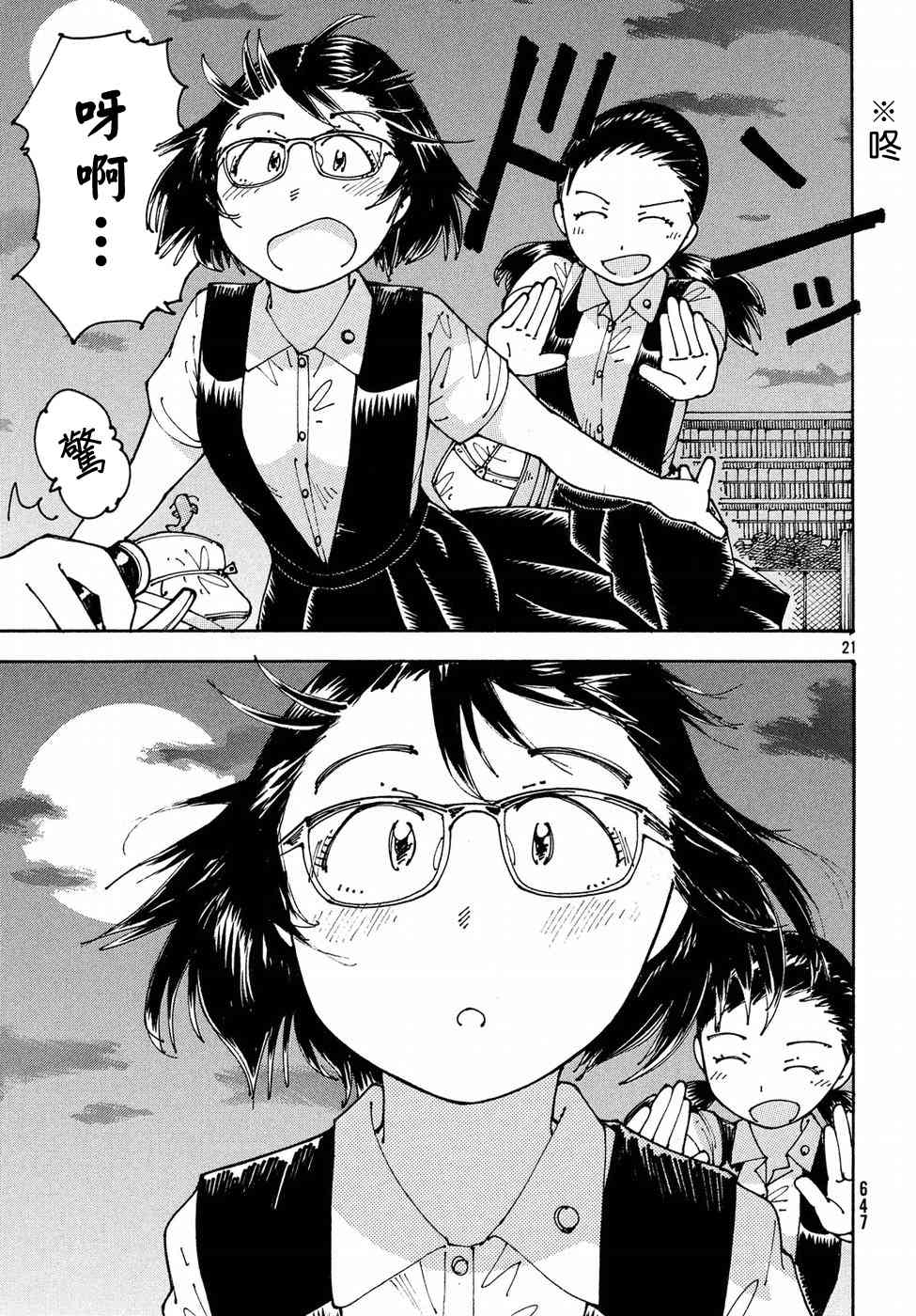 大蜘蛛酱flashback13话图