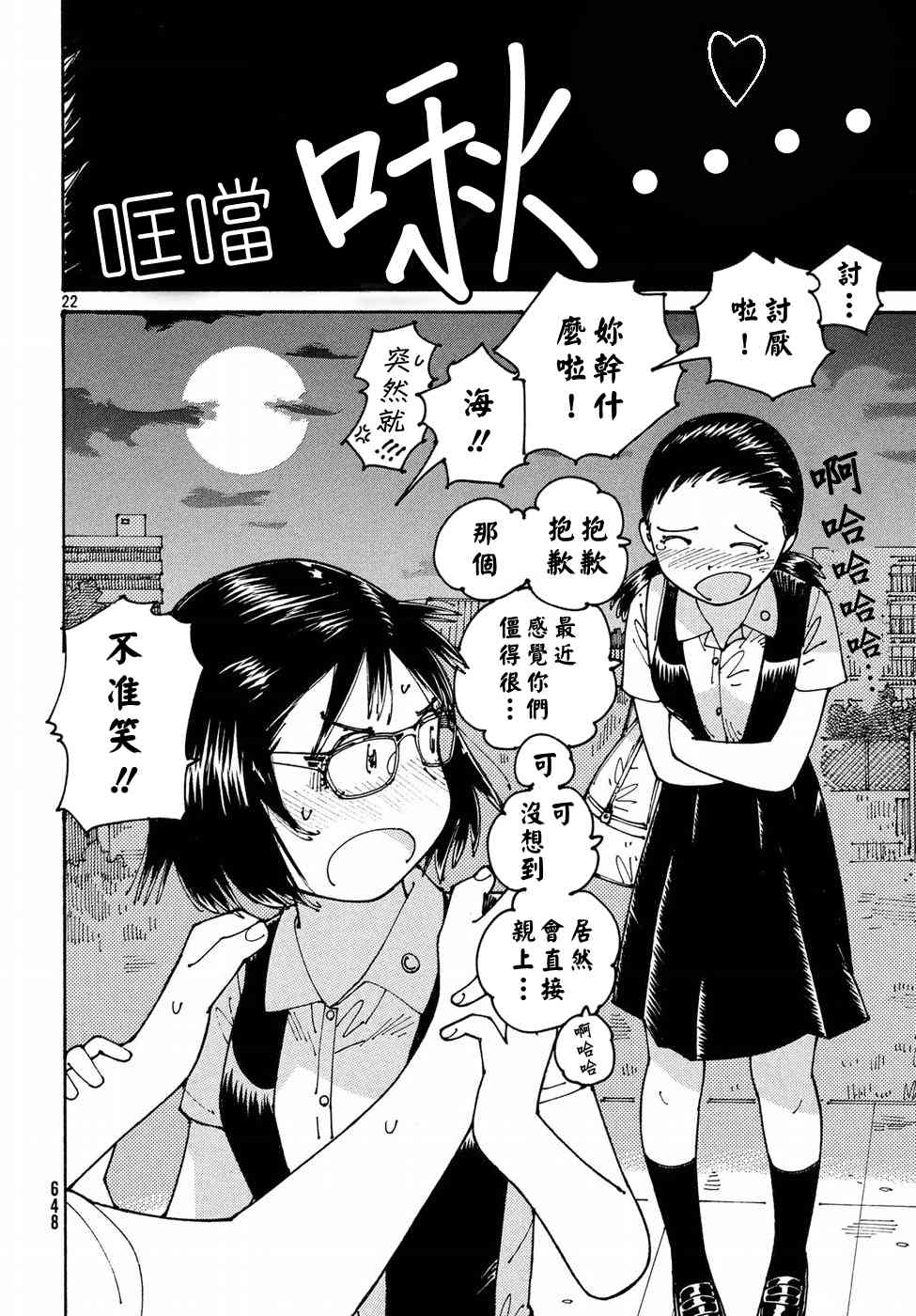 大蜘蛛酱flashback13话图