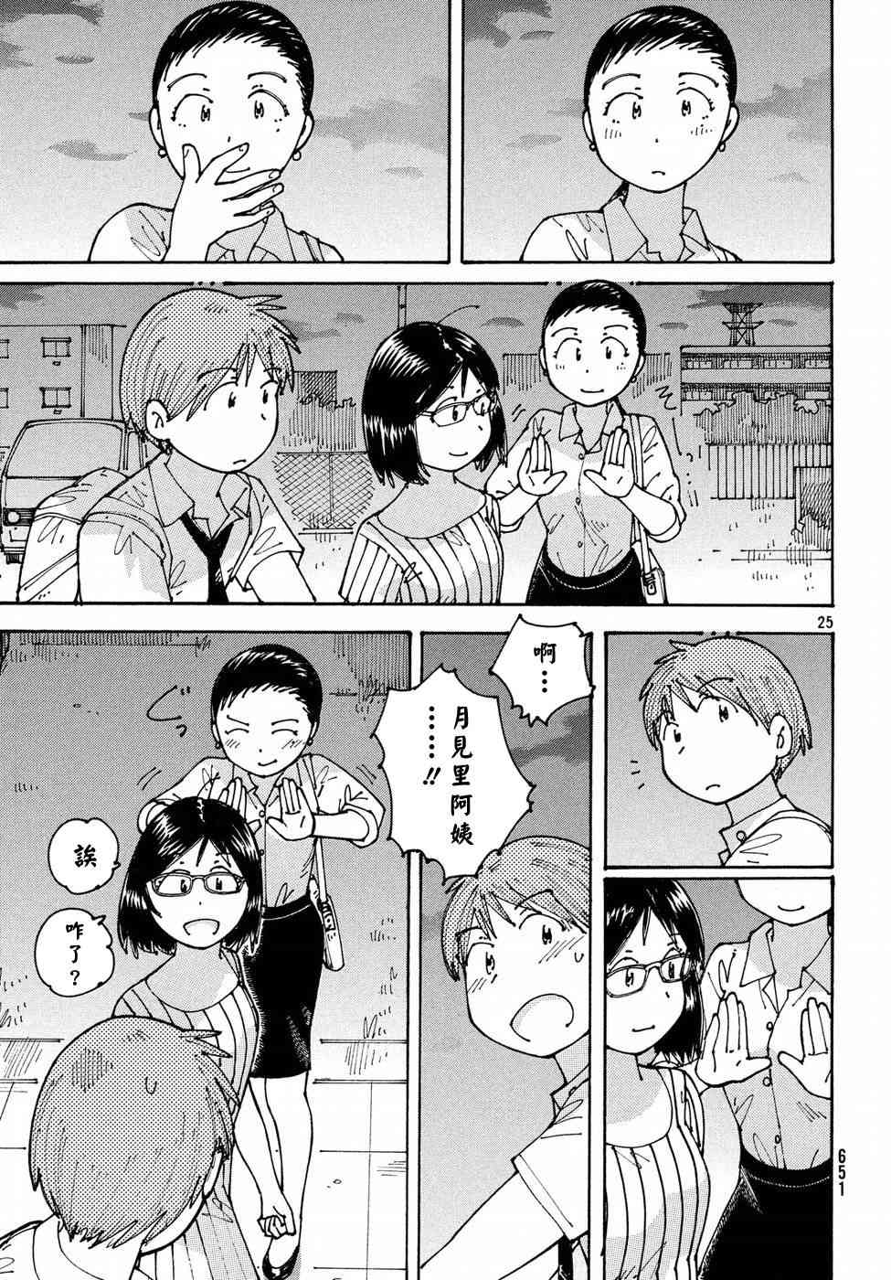 大蜘蛛酱flashback13话图