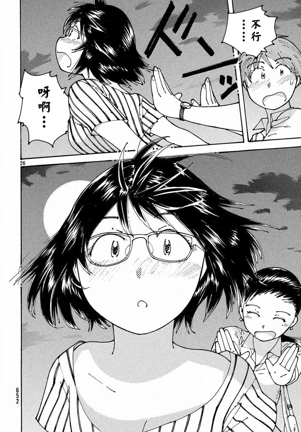 大蜘蛛酱flashback13话图