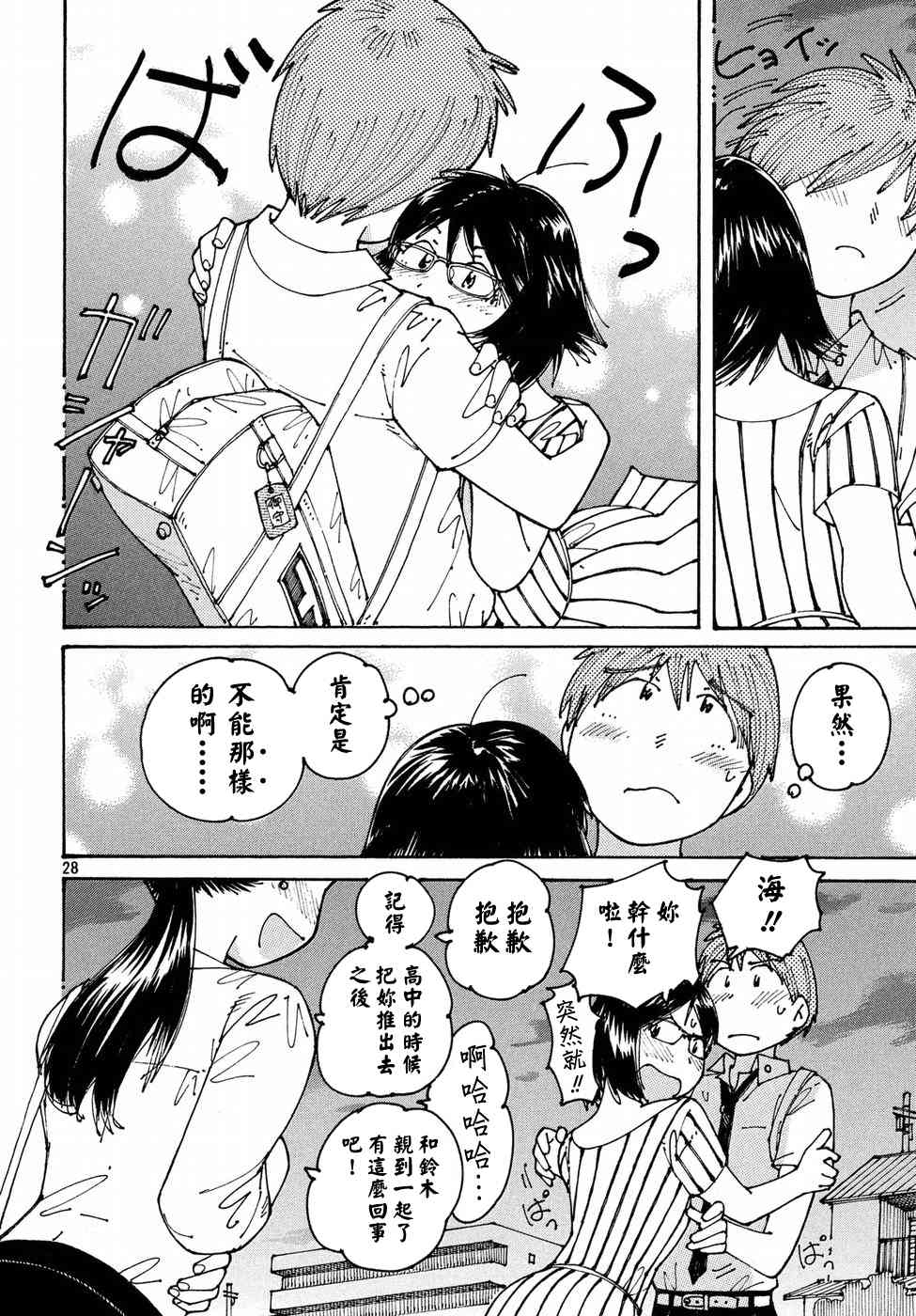 大蜘蛛酱flashback13话图