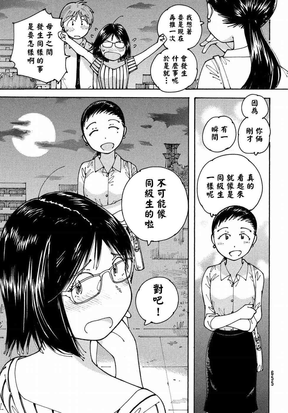 大蜘蛛酱flashback13话图