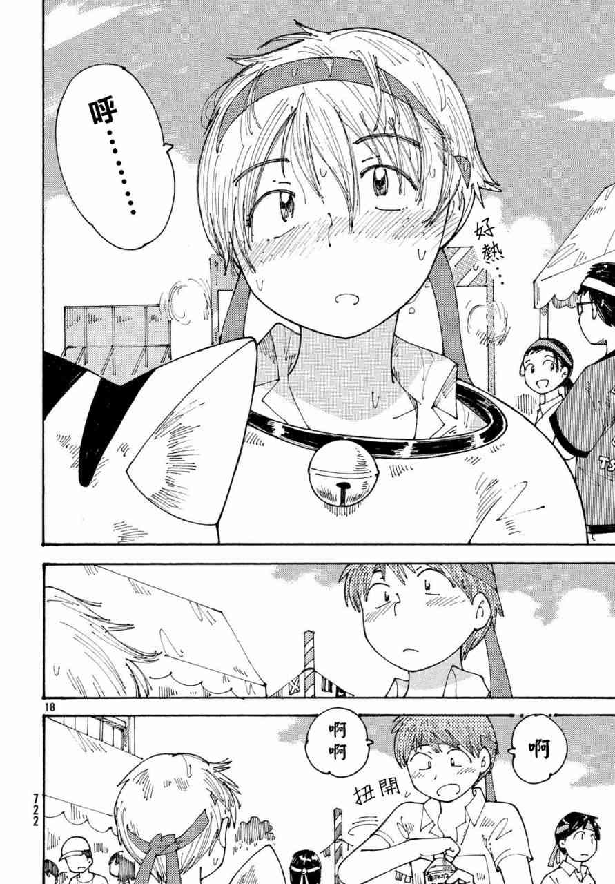 大蜘蛛酱flashback19话图