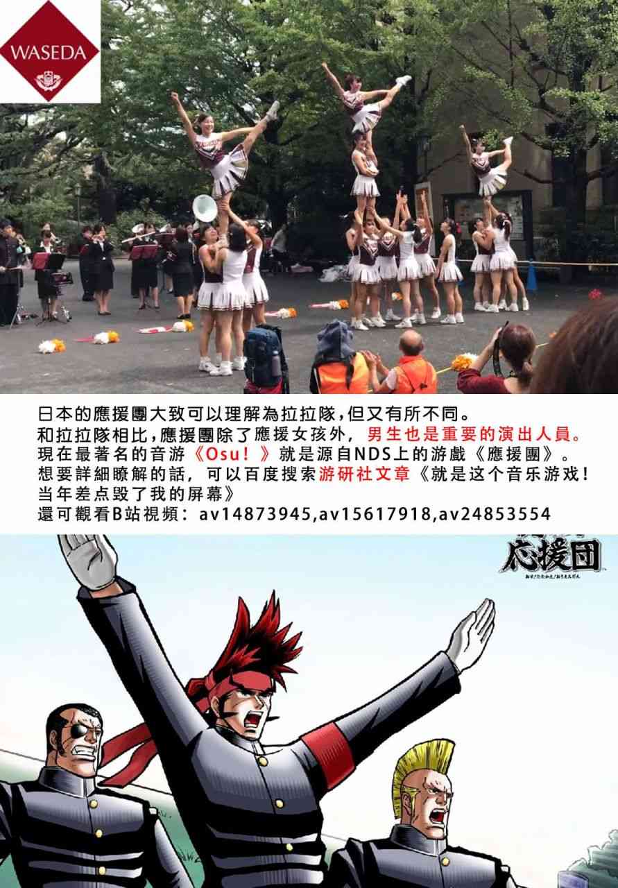 大蜘蛛酱flashback19话图
