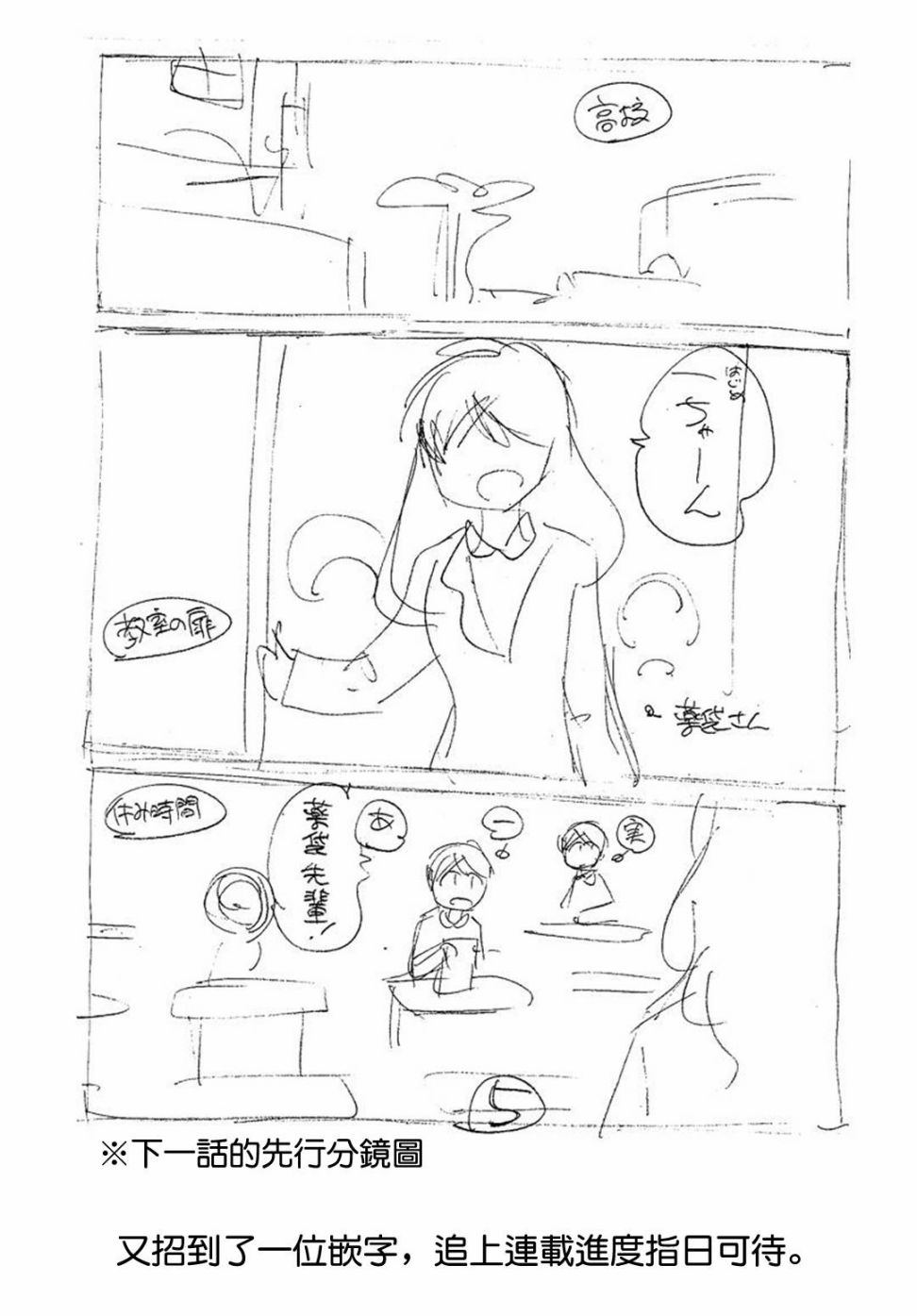 大蜘蛛酱flashback23话图