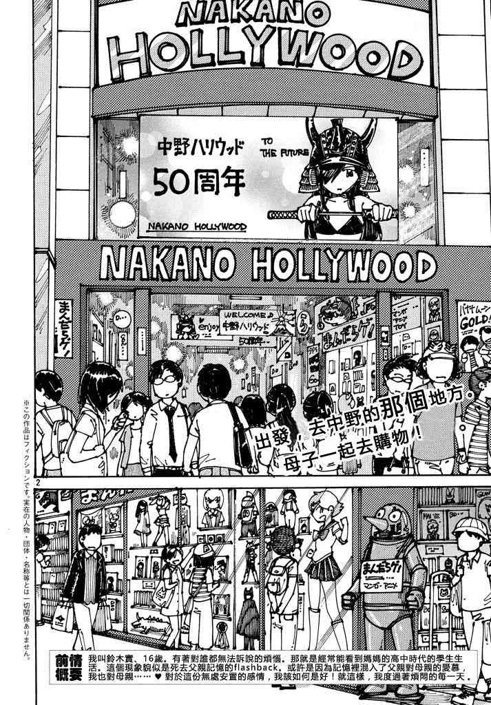 大蜘蛛酱flashback3话图