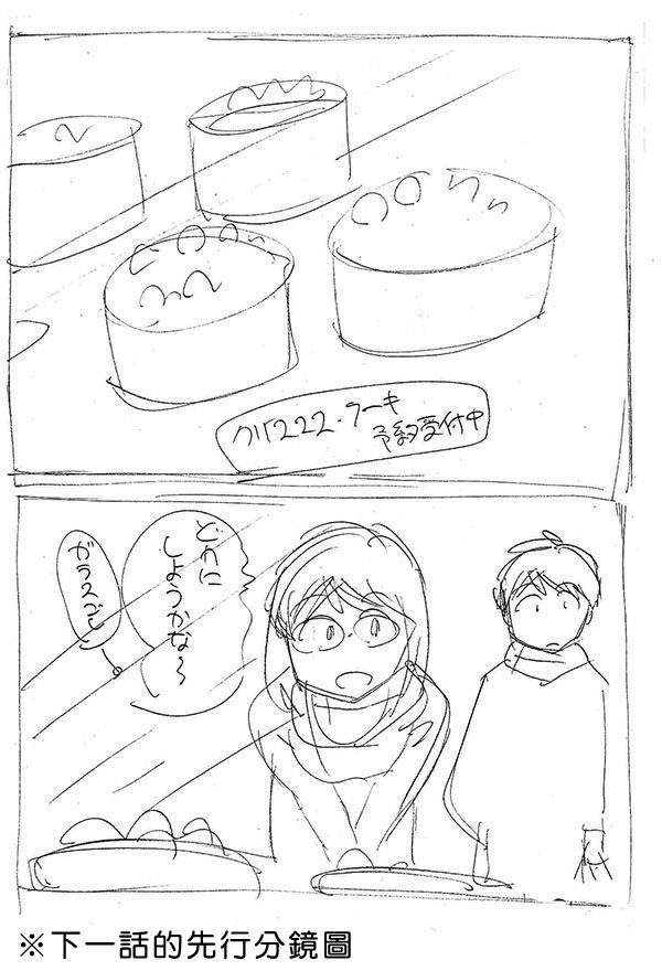 大蜘蛛酱flashback26话图