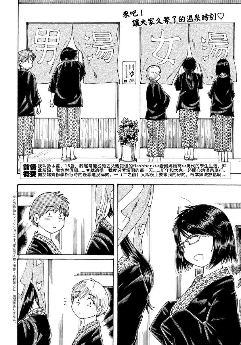 大蜘蛛酱flashback29话图