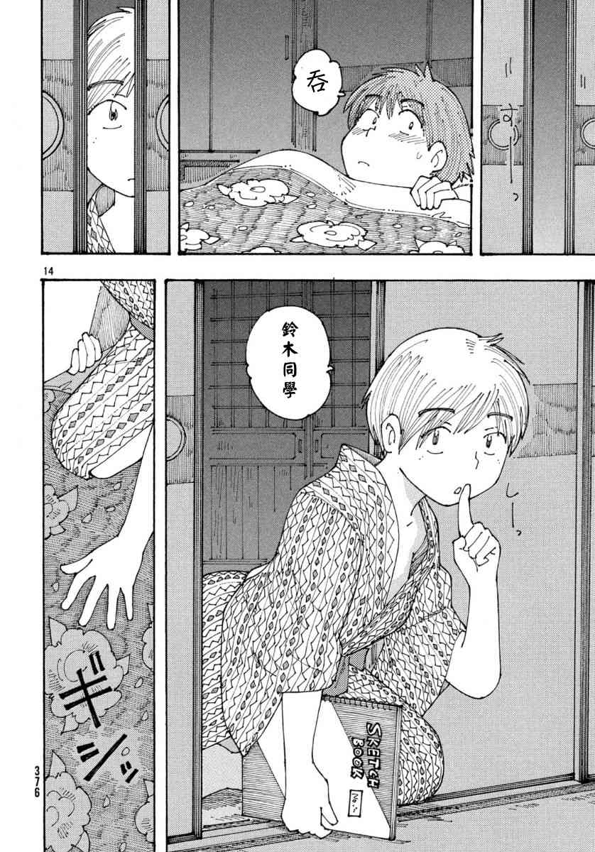 大蜘蛛酱flashback29话图