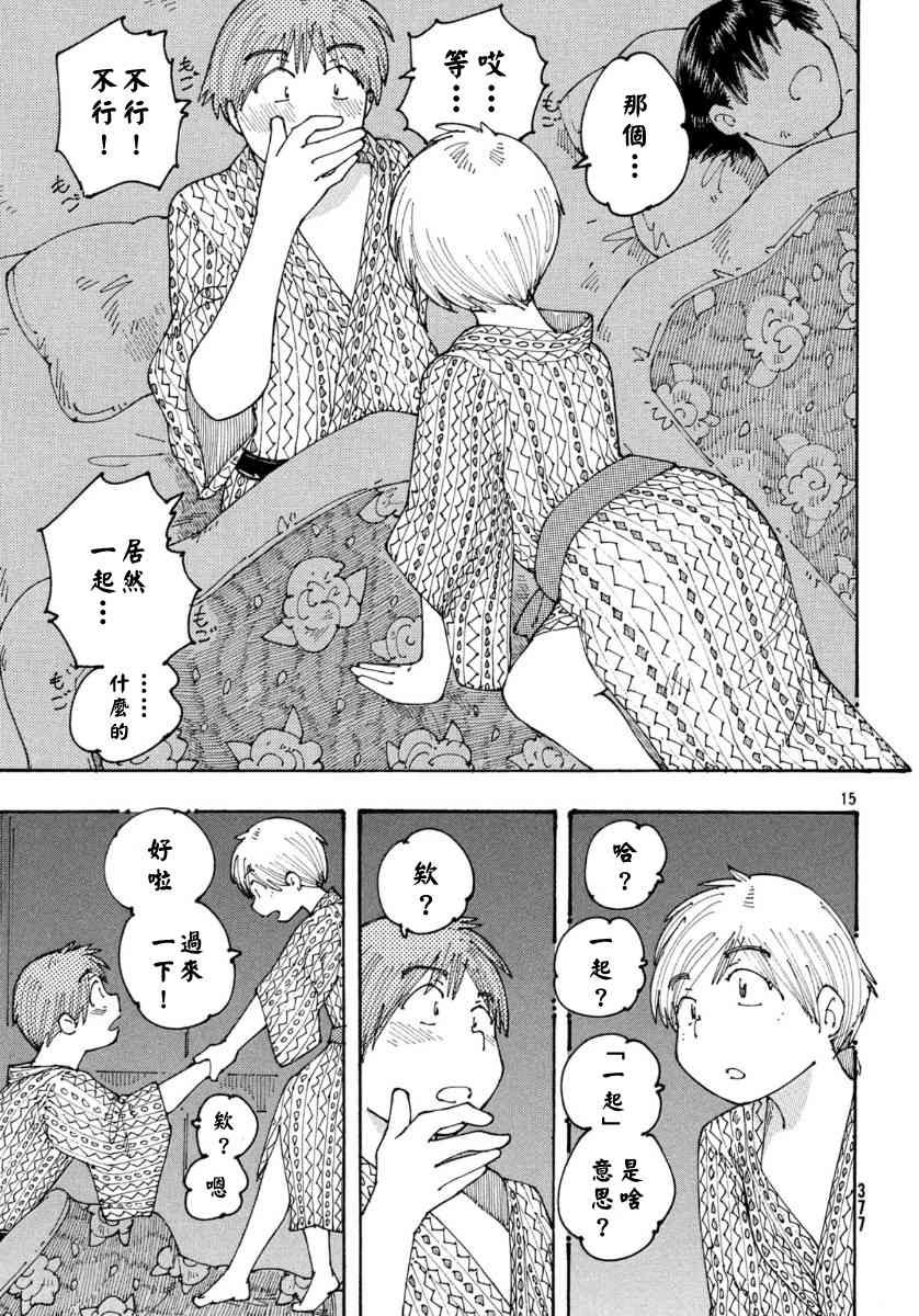 大蜘蛛酱flashback29话图