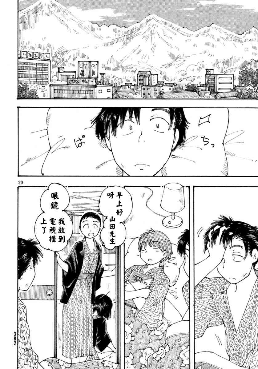 大蜘蛛酱flashback29话图