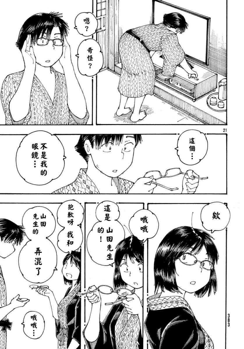 大蜘蛛酱flashback29话图