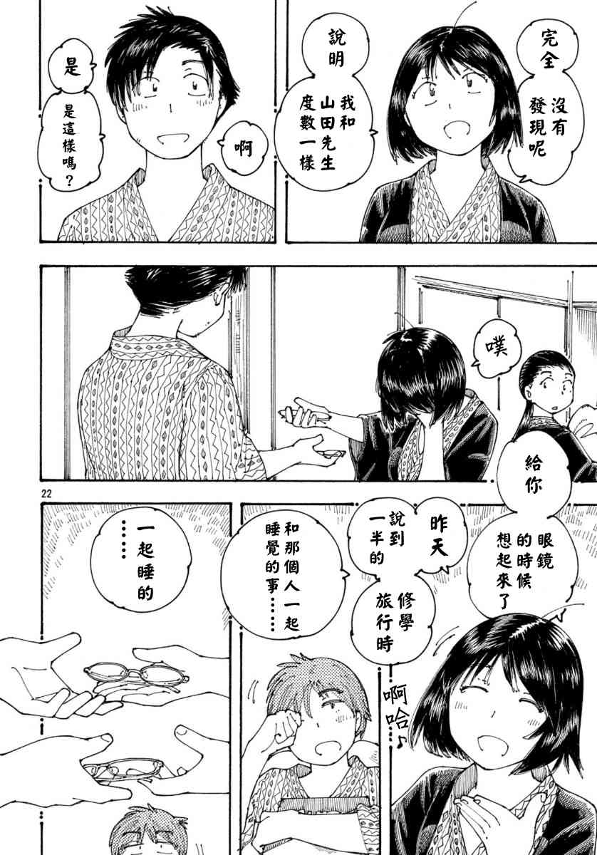 大蜘蛛酱flashback29话图